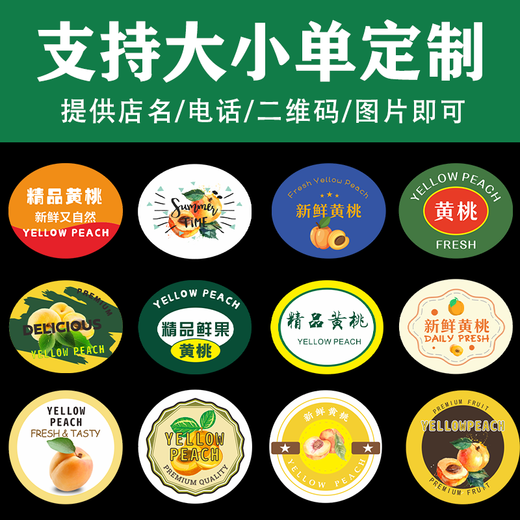 Nanbo-Pille gelber Pfirsich Fruchtetikett Aufkleber Yanling Anhui Dangshan Golden Jinxiu Pfirsich für selbstklebende Marken