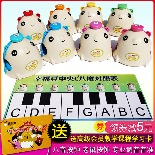
Jane Lian Orff instrument Eight tone press clock Mouse press clock 8 tone press ring percussion instrument melody sound sense class bell fat mouse clock Tuning style (mouse type) Eight tone press clock (8 sets