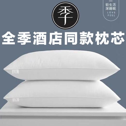 All Seasons Hotel Orange Hotel same style pillow core Vienna Hanting Atori Feng five-star sleep aid pillow 76*48 cotton high pillow 1370g (height of the hotel) single (need to take a pair of two)