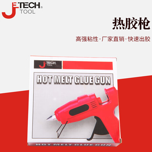 Tools HMG60100 hot glue gun hot melt gun electric heating spray gun HMG40-80