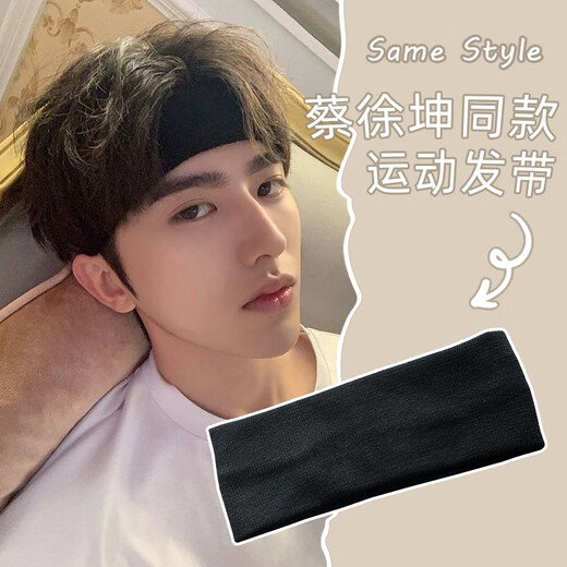 OENY内马尔同款运动发带男潮吸汗头巾男生发箍外戴洗脸跑步头带男 1#纯黑色发带