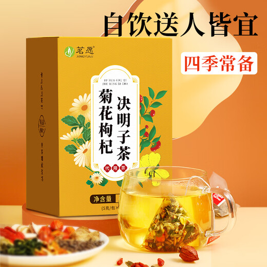 
Tea Wish Chrysanthemum Lycium Berry Cassia Tea Stay late Tea Liver Herb Clear Honey Honeysuckle Licorice Soaked in water and drink 150g of health tea