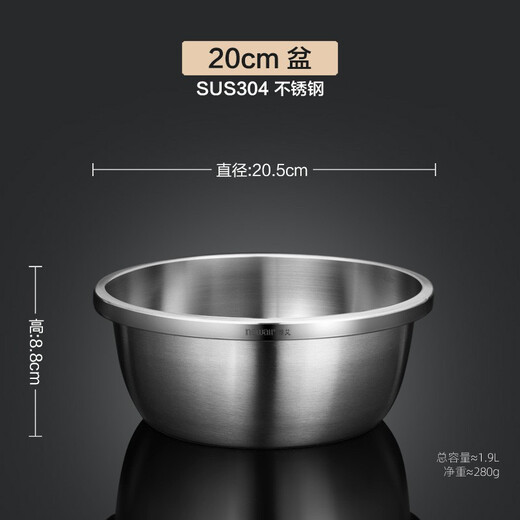 Newair Food Grade 304 Stainless Steel Basin Thickened Household Kitchen Egg Beating and Noodle Soup Basin Washing Basin Set Thickened 304 Stainless Steel Basin (20cm)