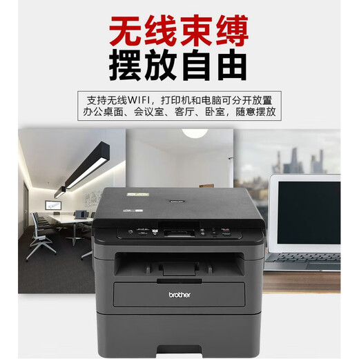 Bruder DCP-L2628DW/2648DW Schwarz-Weiß-Laserdruck, Kopieren und Scannen von All-in-One-WLAN-Remote-Büro-Haushaltsnutzung DCP-L2628DW (automatische doppelseitige doppelseitige + drahtlose Fernbedienung) offizieller Standard [neues und authentisches Produkt landesweit gemeinsame Garantie]