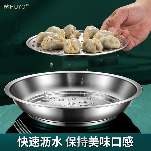 HUYO dumpling tray 304 stainless steel dumpling special drain tray fruit tray double layer oil filter tray water-proof steaming vegetable tray 2 thickened 304 dumpling tray + network tray large size 2