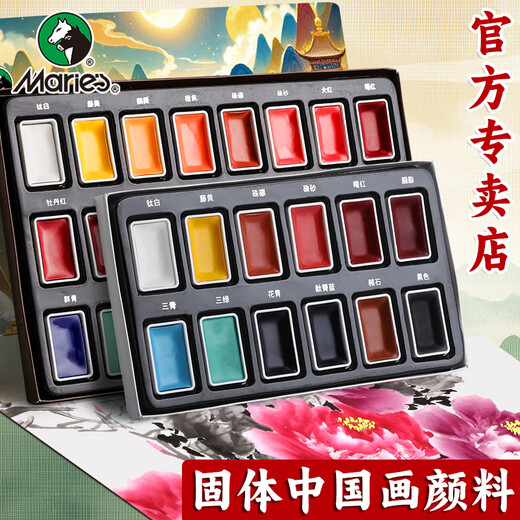 Marie s 24-color solid Chinese painting pigments for elementary school students and children entry supplies ink painting special ancient style ink color meticulous painting materials art sketching