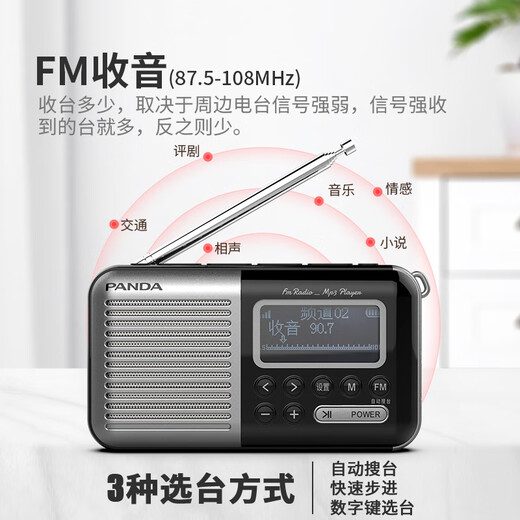 Panda (PANDA) S5 новое Bluetooth-радио для пожилых людей, многофункциональное портативное FM-радио для пожилых людей, плеер для пожилых людей, динамик для зарядной карты, оперный рассказчик, черный, отображение текстов песен / вставка U-диска TF-карты