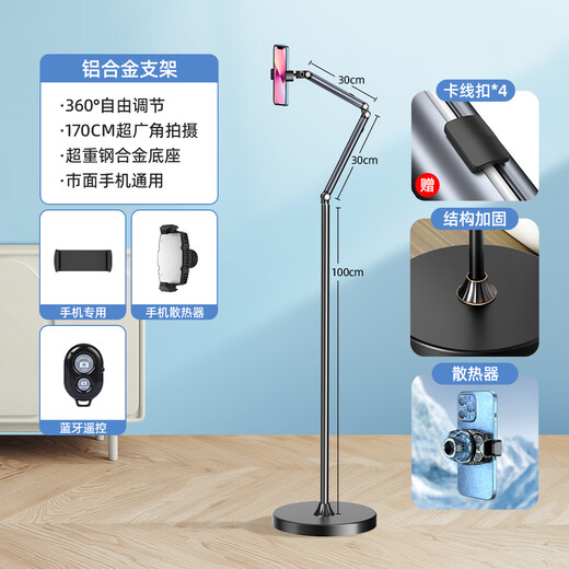 KUSHOP Aluminum Alloy Bracket Live Broadcast Mobile Phone Bracket with Radiator Floor-standing Overhead Shooting Mirror Multifunctional Cantilever 360 Can Be Raised and Lowered to Shoot Outdoor Photos and Videos for Lazy People 1.7 Meter Double Arm Upgrade + Remote Control + Radiator