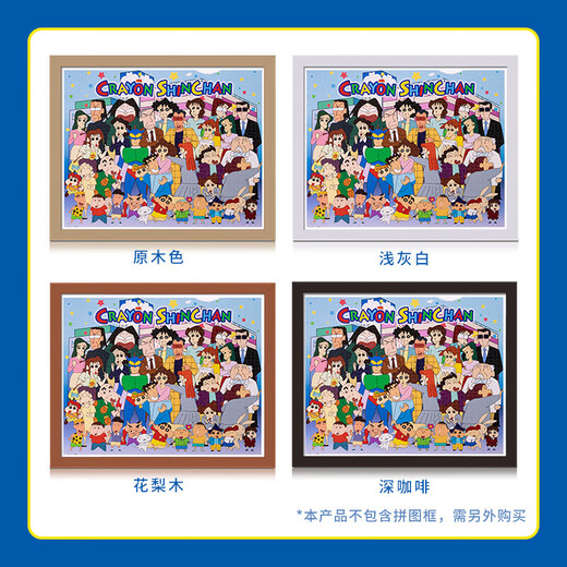 造物诀3D-JP蜡笔小新正版免上胶塑料拼图 成人版减压解闷玩具300-2000片 1200片 在雨中H2691