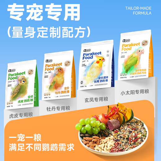YEE probiotic full price parrot special food tiger skin black phoenix peony small sun bird food nourishing pill bird food parrot feed 1000g black phoenix special grade feed