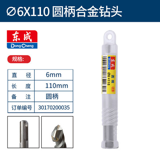 Dongcheng electric hammer drill bit with round handle, two pits and two slots, 6-25mm concrete impact drilling wall drilling drill bit, round handle electric hammer drill bit-6X110mm