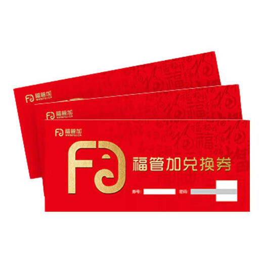 Fu Guan plus movie ticket redemption coupon national universal physical movie card corporate employee welfare purchase movie card 50 face value