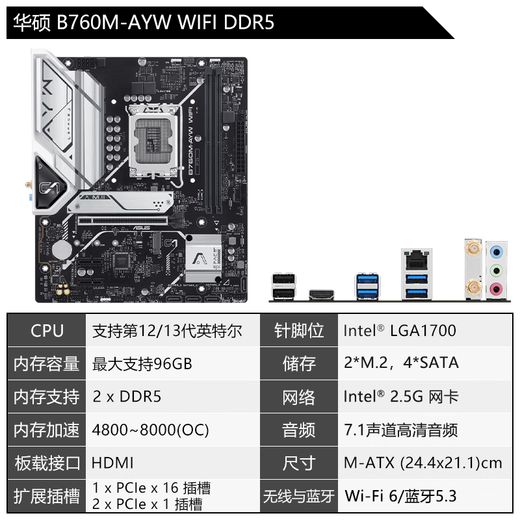 华硕（ASUS）13代CPU主板 i7 13700kf 13790f 13700f 散片 盒装 板U套装 B760M-AYW WIFI DDR5 哎呦喂 i7-13790F盒装【三年联保】