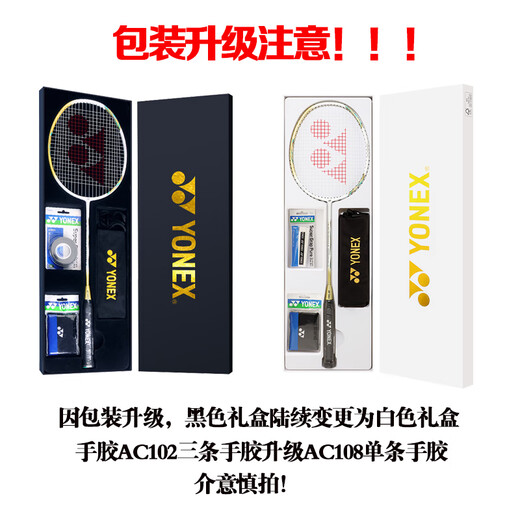 
YONEX YONEX Badminton Racket Ultralight Professional Attack Full Carbon Single Shot YY Tianxun AX9900A Gift Box Set Tianxun AX9900A White Gift Box Pack