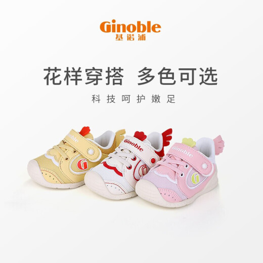 Jinopu ​​Buqian Shoes 2021 Spring 6-18 Month Baby Key Shoes Cute Animal Infant Functional Shoes TXGB1851 Cornus Pink/White 110