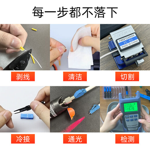 Sai Fiber FTTH fiber cold joint tool kit set leather cable optical power meter red light pen fiber cutting knife leather wire clamp Miller pliers integrated machine fiber fusion fiber melting set set one + cold connector