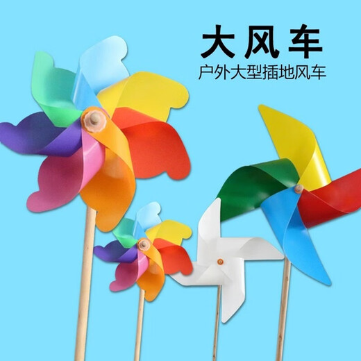 默然诺尔户外旋转装饰风车幼儿园悬挂件串地推小礼品儿童玩具手工风车 20个纯色手拿风车儿童玩具