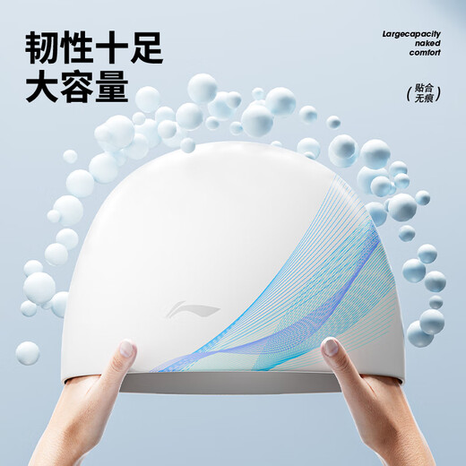 Li Ning (LI-NING) swimming cap long hair silicone waterproof swimming cap fashionable men and women printed swimming cap 4101 white