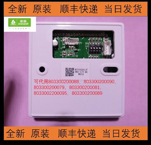 Brand new Chigo air duct machine wired controller control panel handheld device ZKX-C/T-05 Hui 803300200113
