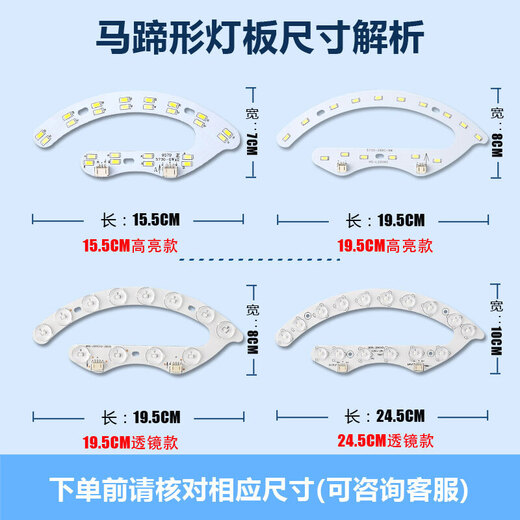 颇通吊扇灯风扇灯改造灯板灯芯盘灯片灯条吸顶灯遥控三色光源马蹄 48W马蹄透镜款24.5CM4片白光 其它  其它