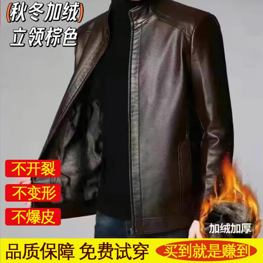 Pierre Cardin high-end leather jacket men's jacket with a sense of young and middle-aged dad autumn and winter velvet thickened soft leather jacket men's thin/style spring and autumn lapel black maintenance oil 165 90-100Jin Jin equals 0.5 kg