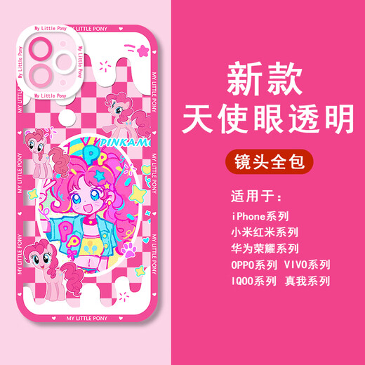 Little Pony, Baoli, Yunbao, Zhenqi, Ziyue, Soft, Biqi Transparent Phone Case convient à Apple 15 Huawei Nova12 Q12099 iPhone Autres modèles