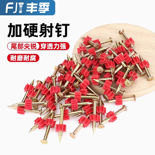 Fengji nail shooting, high-strength hard steel nails, cement nails, air-conditioning nails, painting nails, wall nails, fixing artifacts, advertising nails, 3.2*27mm, 100 pcs/box