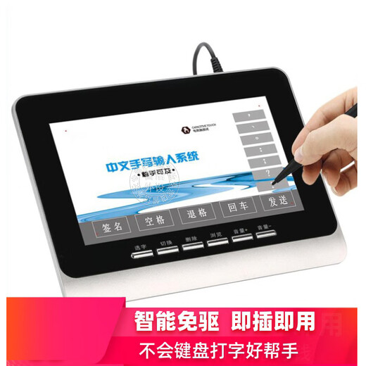 JEQLO适用于清华丶同方电脑用中文手写板输入板电脑免驱老人智能大屏写字板台式机手提笔记本通用 S200光盘版 19.8x15cm