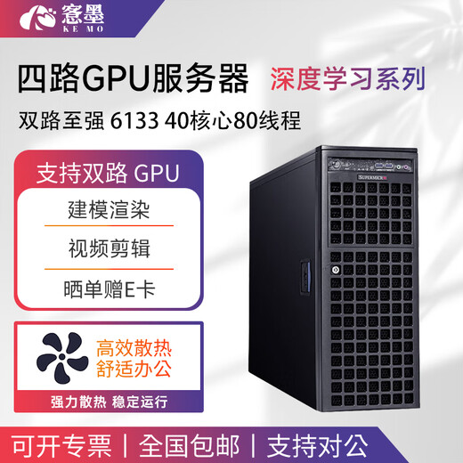 Tan Mo 4-card barebone 4-way GPU server 7049GP workstation RTX 3090 deep learning host workstation including A100 40G custom graphics card *1