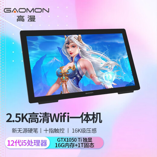 高漫（GAOMON）手绘一体机GM24 23.8英寸数位屏 手绘手写电脑 液晶触控绘图板 可连网络 高配2：I5+16G+1T+独显