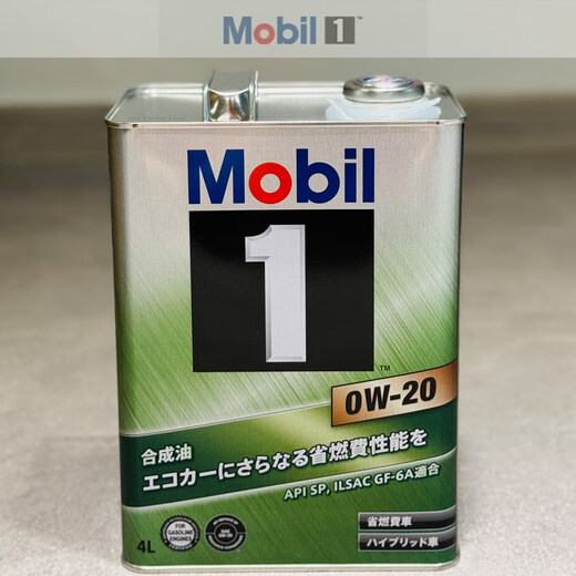 Japanese version SP/GF-6A Mobil 0W-20 full engine oil 0w20 imported from Japan in iron can 4L