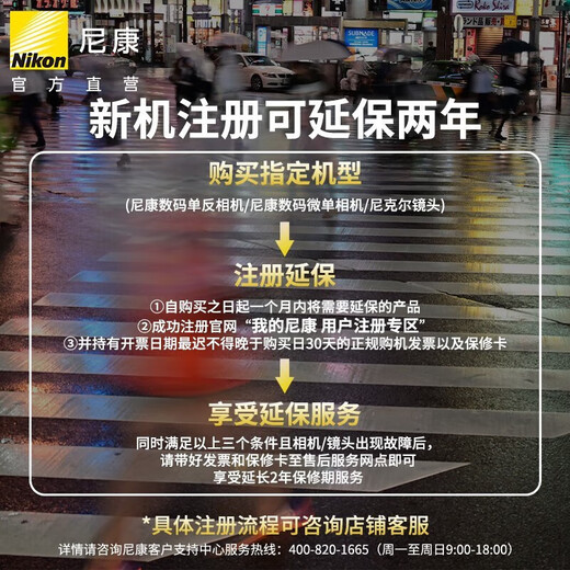 Nikon NIKKOR Z DX 24mm f/1.7 DX format half-frame fixed focus lens for mirrorless cameras