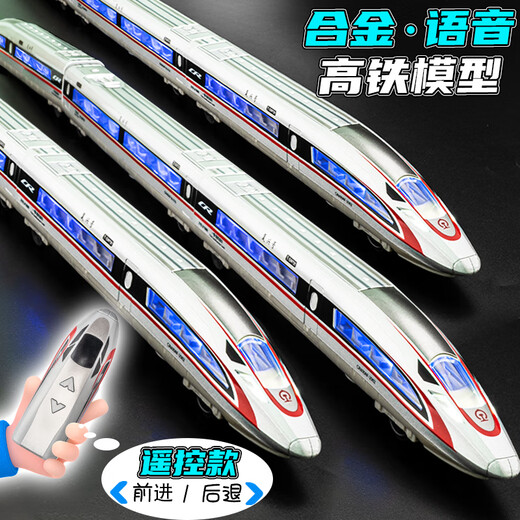 Kenlun High-speed Railway toy train remote control alloy Fuxing EMU model toy simulation Harmony children electric boy remote control alloy Fuxing EMU double festival