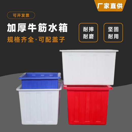 法欧诺长方形塑料牛筋水箱加厚大号周转箱养鱼水产养殖工业家用储水箱 300L水箱900*675*605蓝色