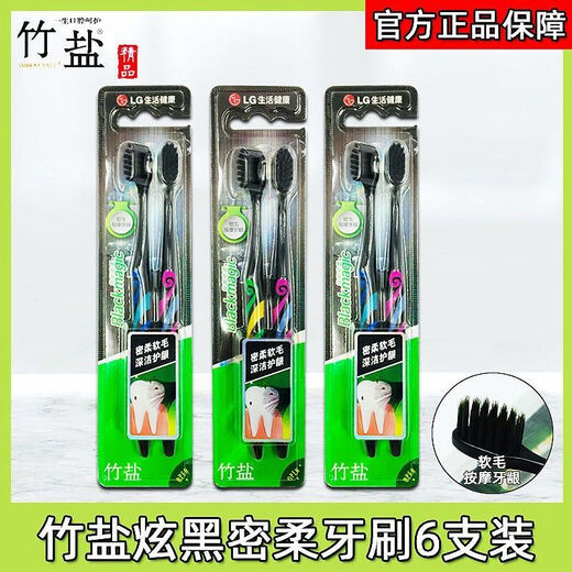 Bamboo Salt Toothbrush, Peach Blossom Salt Toothpaste, LG Yingliang Slim Women's Black Silk Soft Toothbrush, Soft Bristles, Black Silk Soft 3 Sets of 6 Peach Blossom Salt Toothpaste Travel