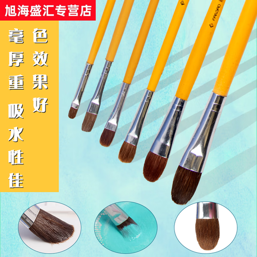 
Van Gogh 826 Wolf Hair Brush 12 Special Water Chalk Oil Painting Pigment Acrylic Brush Students 6 Single Numbers (1 3 5 7 9 11) Academy of Fine Arts