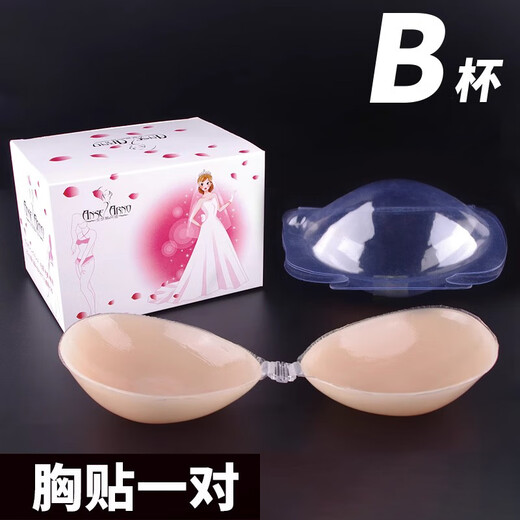 Ziwu Dry Breast Paste Silicone Invisible Bra for Women's Wedding Dress Push-Up Breast Paste Suspension Bra Anti-Bump Small Breast Thin Style Hardcover Thin Cup C Pair