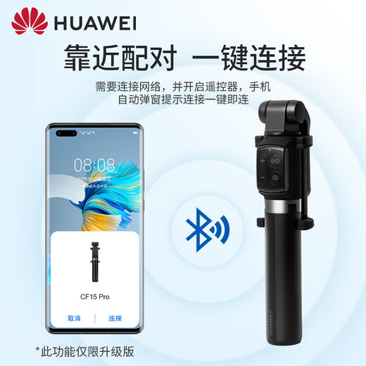 Huawei original Bluetooth selfie stick all-in-one tripod wireless with remote control handheld extension telescopic multi-function selfie stick Huawei original CF15Pro selfie stick comes with storage