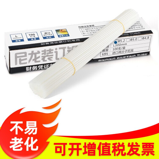 Suitable for Deli 3880 14601 33480 Binding Riveting Pipe Voucher Binding Machine Liu Tube Huilong Hot Melt Hot Hot Pipe 5.2mm*300mm 14601 Riveting Pipe