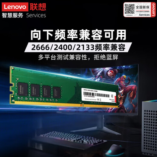 Lenovo 8G 16G 32G DDR4 3200 Mémoire de bureau Stick Stick Original Original Bureau général All-in-One Ordinktop Memory Stick DDR4 3200 8G LINGYUE 3881