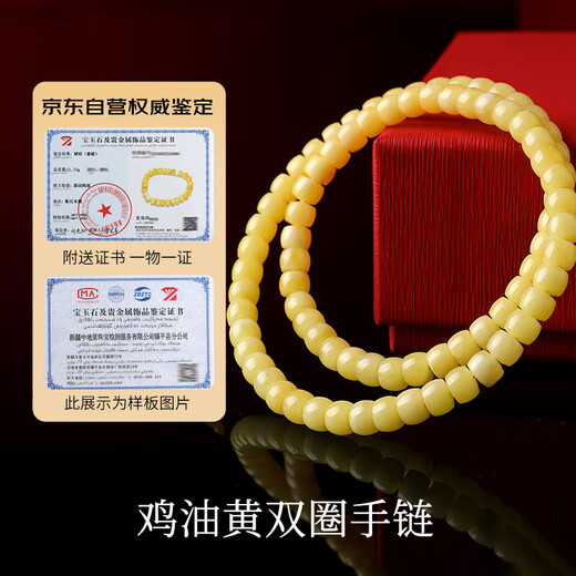 Yueyin Baichuan beeswax bracelet for men and women, chicken oil yellow floating flower straight cut double circle bracelet with certificate good luck gift box about 4*5mm