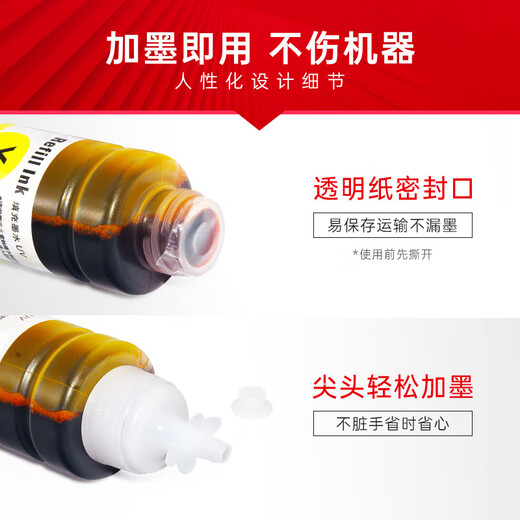 臻印彩适用爱普生L455 L485 405 565 551 558 385 353打印机连供墨盒墨水 【不易褪色】T672四色墨水一套