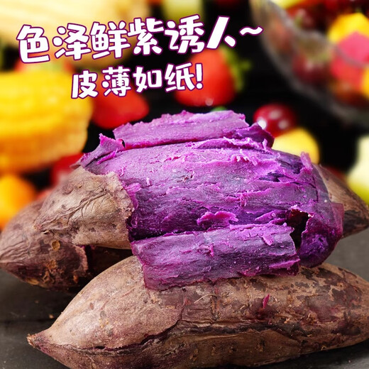 Jingdida Hainan Sandy Purple Sweet Potato Purple Sweet Potato Meal Replacement Net Weight 5Jin Jin is equal to 0.5kg (3-8 taels/piece) Straight from the source