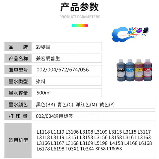 Applicable to Epson 805 printer ink 674 special original quality 1390 large capacity 500 ml universal six colors set (6 bottles)