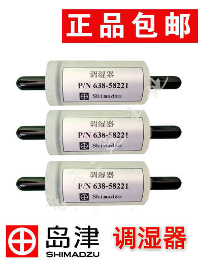 Original NSA-3080A/3090 flue gas 638-58221 humidifier 21 humidifier