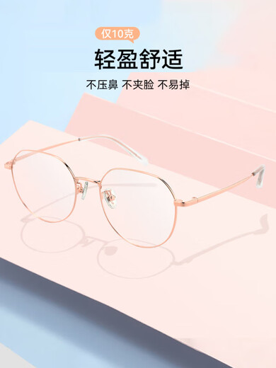 欧拿（OHNA）老花镜女防蓝光女士高清老人眼镜超轻高档品牌OL009 玫瑰金 老花150度 建议50-54岁