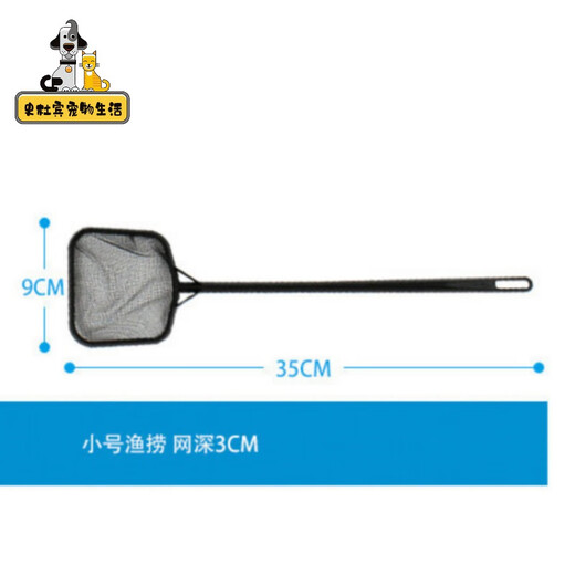 Fishing net to catch small fish, square fish net, insulated high-strength resin material, hand-made ornamental fish, tropical fish tank, aquarium, fishing net, small net, retractable fish net