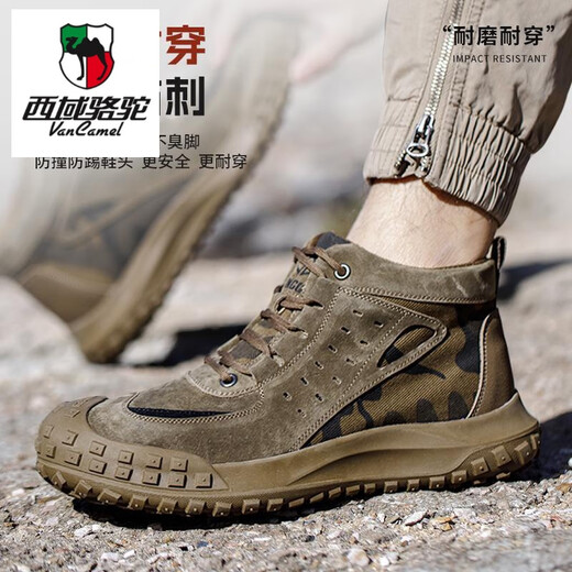西域骆驼（VANCAMEL）品牌真皮高帮劳保鞋男款士防砸防刺穿钢头轻便安全耐磨工地工作鞋 高帮 防砸防刺 耐磨耐穿--四季款 42