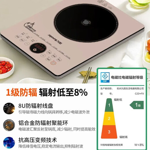 Joyoung first-class radiation-proof induction cooker big fire stove household 2200W high-power induction cooker multi-function radiation-proof soup pot wok battery stove F9 C22-F9/first-class radiation-proof