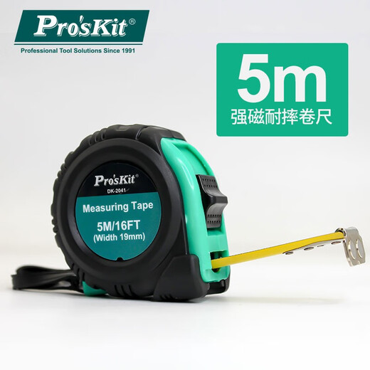 Baogong (Pro sKit) DK-2041 5-meter long tape measure, strong magnetic and drop-resistant tape measure measuring ruler